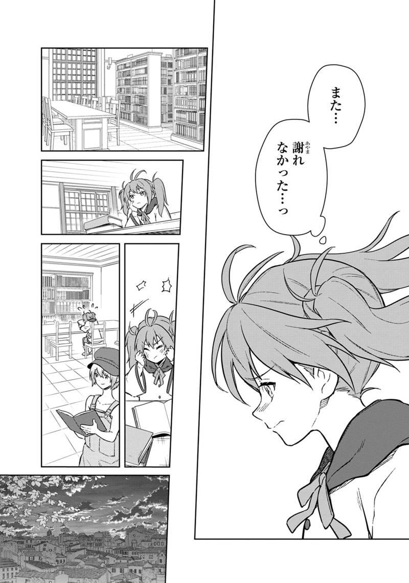 Ore no Shibou Flag ga Todomaru Tokoro o Shiranai Chap 70 - Next Chap 71