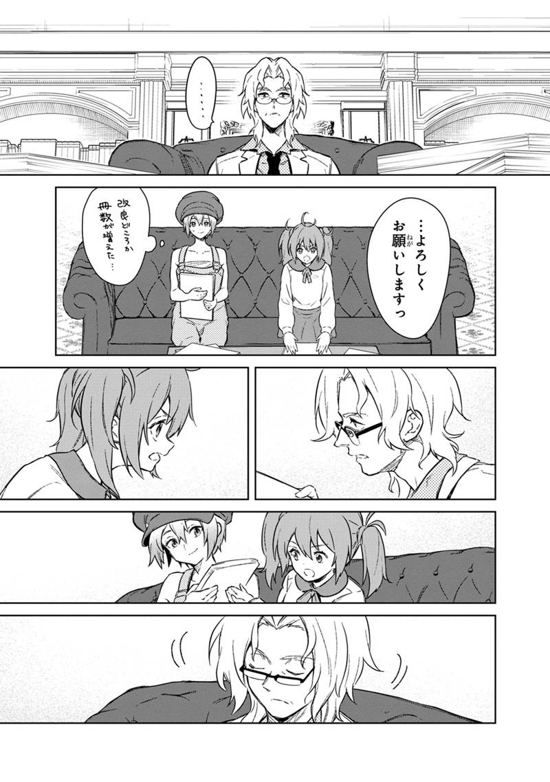 Ore no Shibou Flag ga Todomaru Tokoro o Shiranai Chap 70 - Next Chap 71