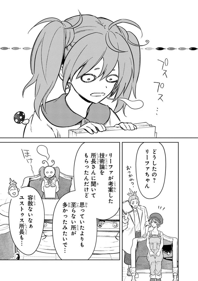 Ore no Shibou Flag ga Todomaru Tokoro o Shiranai Chap 70 - Next Chap 71