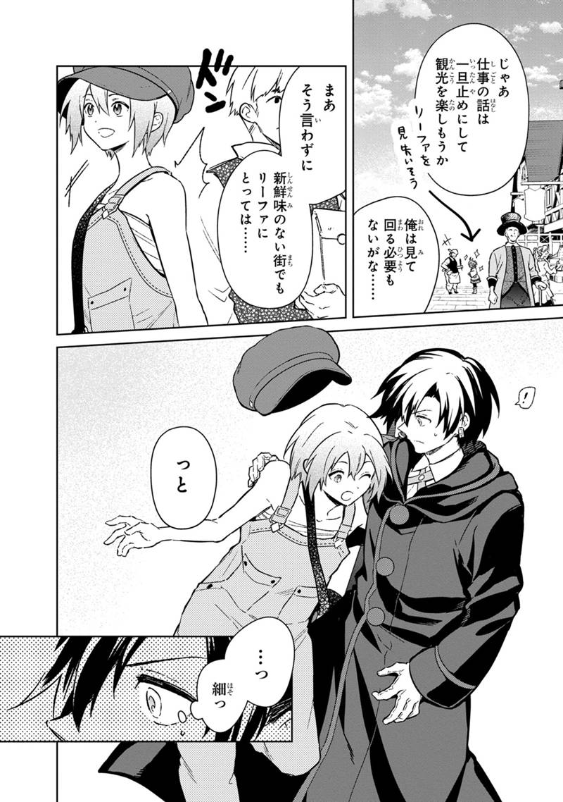 Ore no Shibou Flag ga Todomaru Tokoro o Shiranai Chap 70 - Next Chap 71