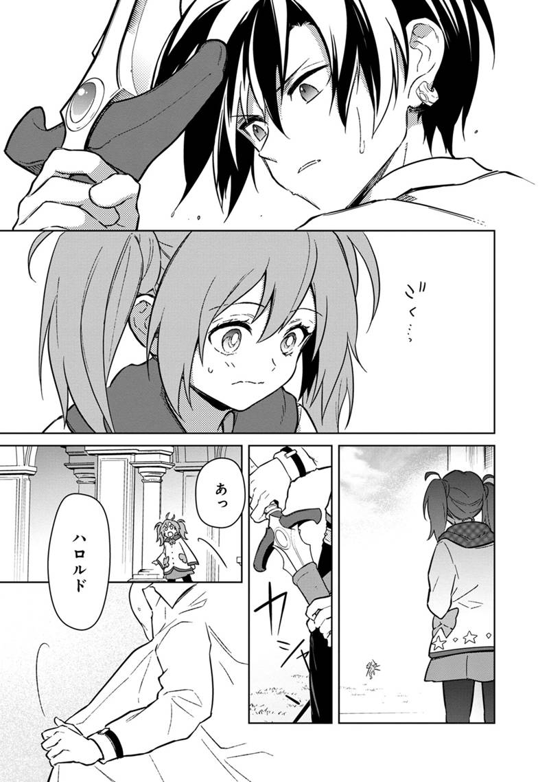 Ore no Shibou Flag ga Todomaru Tokoro o Shiranai Chap 71 - Next Chap 72