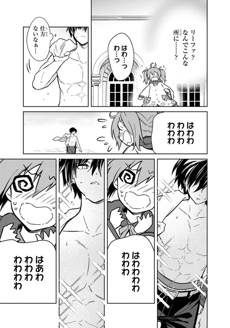 Ore no Shibou Flag ga Todomaru Tokoro o Shiranai Chap 71 - Next Chap 72