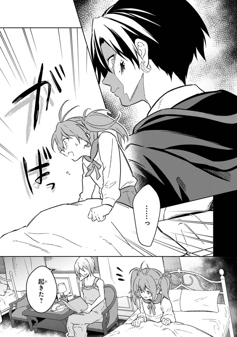 Ore no Shibou Flag ga Todomaru Tokoro o Shiranai Chap 71 - Next Chap 72