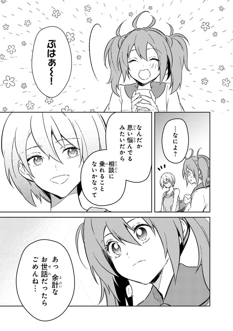 Ore no Shibou Flag ga Todomaru Tokoro o Shiranai Chap 71 - Next Chap 72