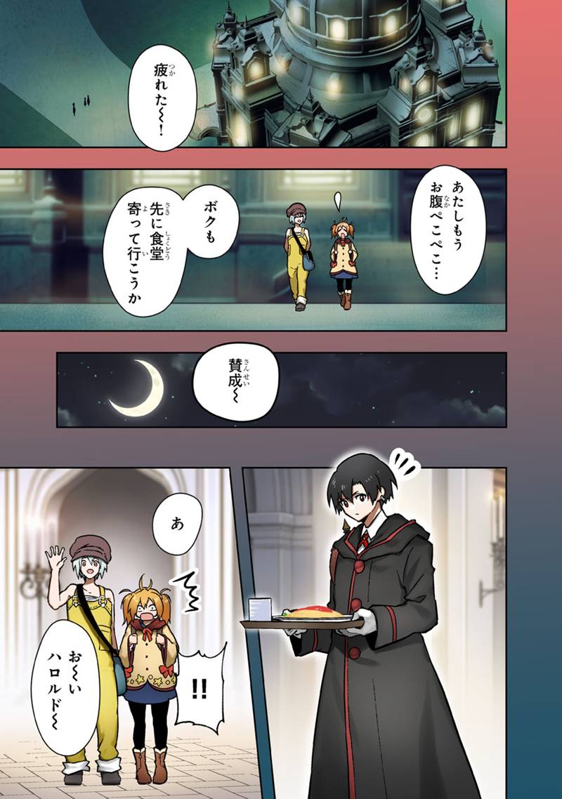 Ore no Shibou Flag ga Todomaru Tokoro o Shiranai Chap 72 - Next Chap 73