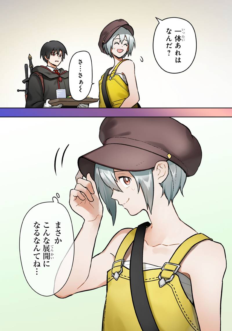 Ore no Shibou Flag ga Todomaru Tokoro o Shiranai Chap 72 - Next Chap 73