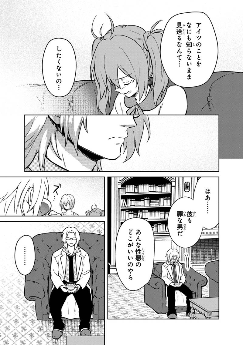 Ore no Shibou Flag ga Todomaru Tokoro o Shiranai Chap 73 - Next Chap 74