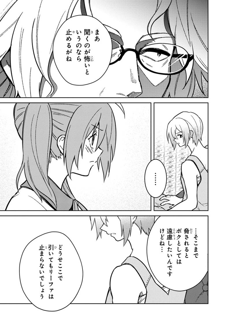 Ore no Shibou Flag ga Todomaru Tokoro o Shiranai Chap 73 - Next Chap 74