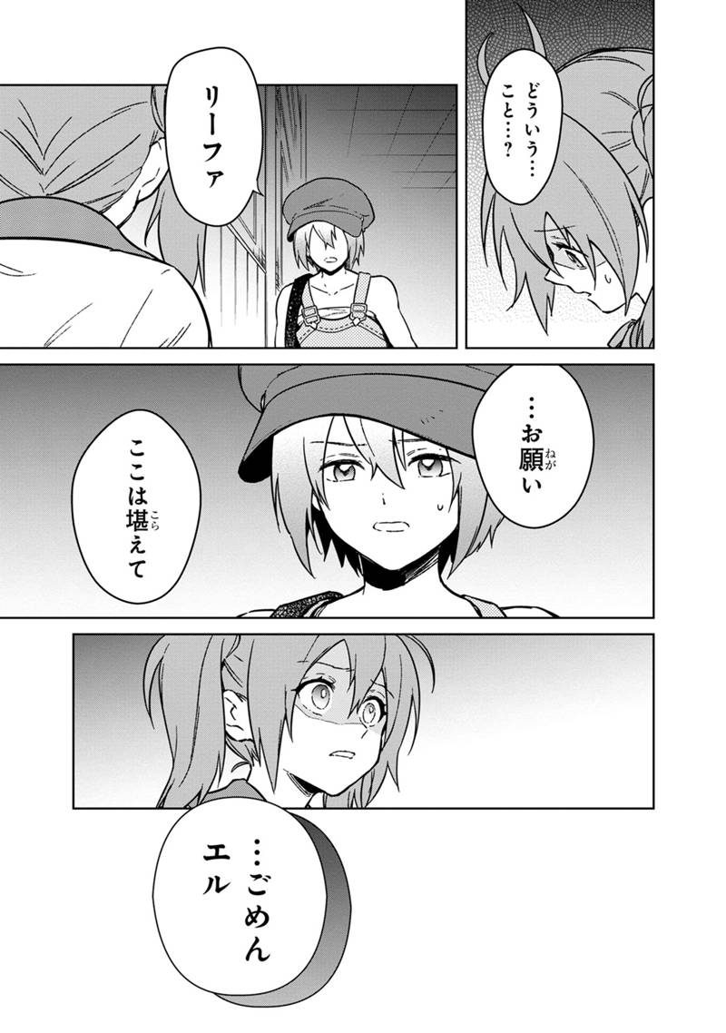 Ore no Shibou Flag ga Todomaru Tokoro o Shiranai Chap 73 - Next Chap 74