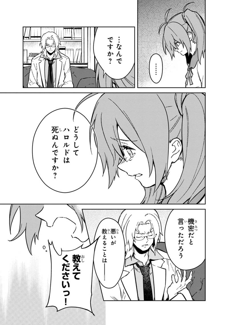 Ore no Shibou Flag ga Todomaru Tokoro o Shiranai Chap 73 - Next Chap 74