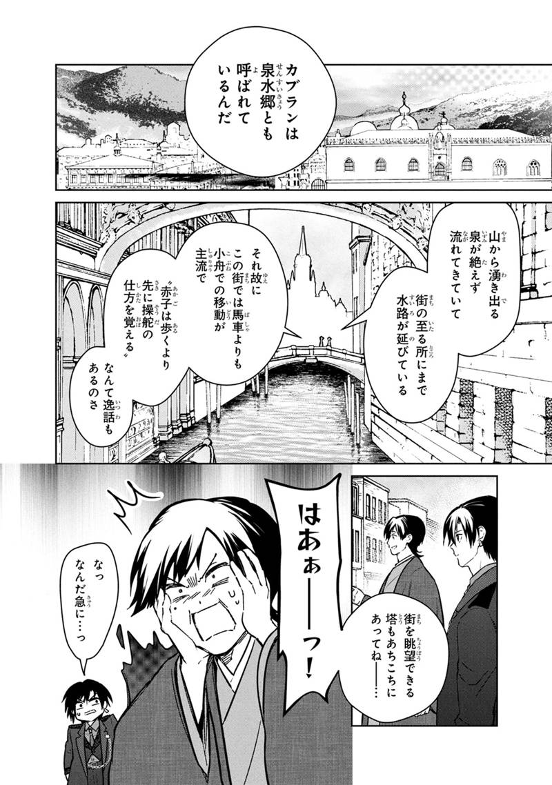 Ore no Shibou Flag ga Todomaru Tokoro o Shiranai Chap 77.1 - Next Chap 78.1