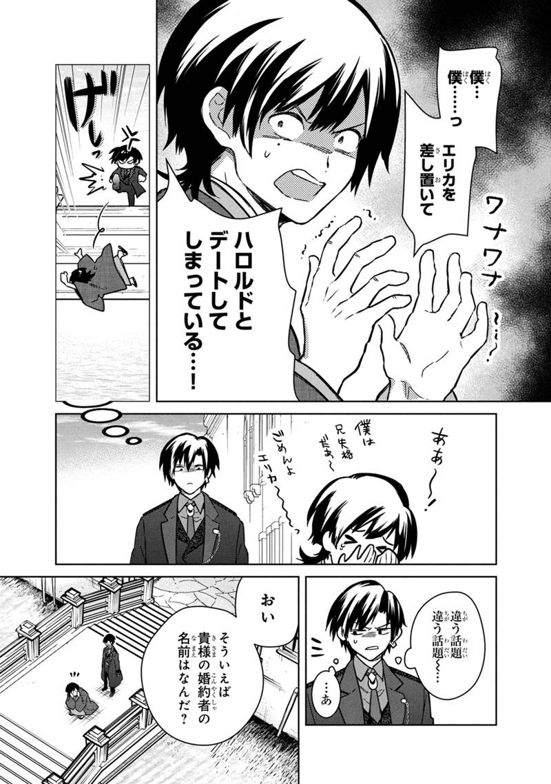 Ore no Shibou Flag ga Todomaru Tokoro o Shiranai Chap 77.1 - Next Chap 78.1
