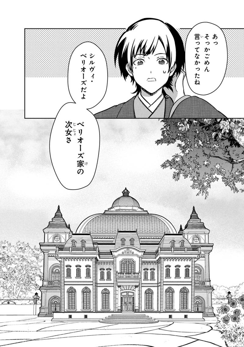 Ore no Shibou Flag ga Todomaru Tokoro o Shiranai Chap 77.1 - Next Chap 78.1