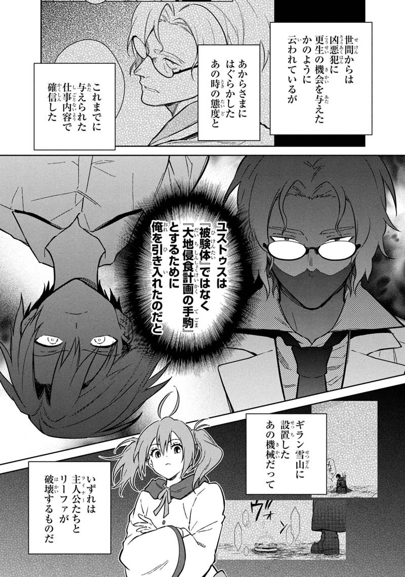 Ore no Shibou Flag ga Todomaru Tokoro o Shiranai Chap 77.1 - Next Chap 78.1