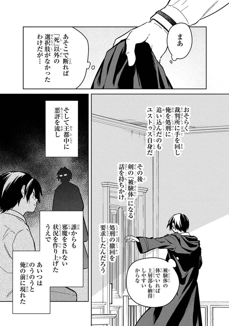 Ore no Shibou Flag ga Todomaru Tokoro o Shiranai Chap 77.1 - Next Chap 78.1