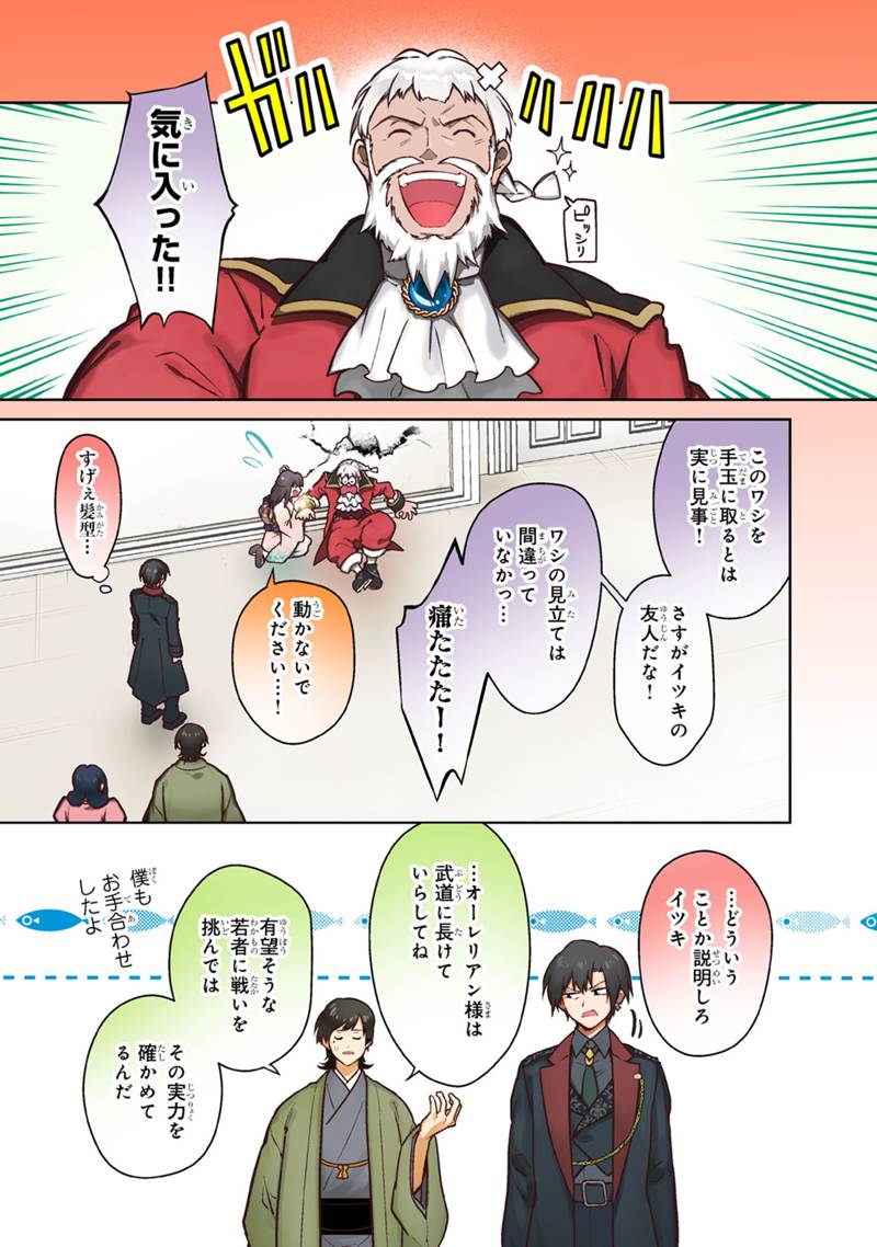 Ore no Shibou Flag ga Todomaru Tokoro o Shiranai Chap 78 - Next Chap 79