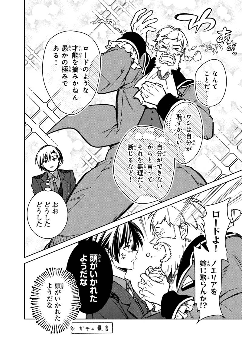 Ore no Shibou Flag ga Todomaru Tokoro o Shiranai Chap 78 - Next Chap 79