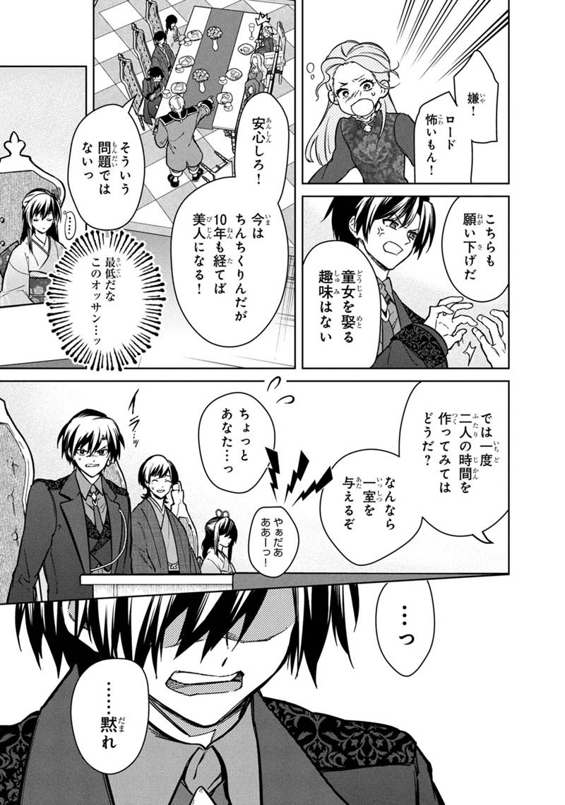 Ore no Shibou Flag ga Todomaru Tokoro o Shiranai Chap 78 - Next Chap 79