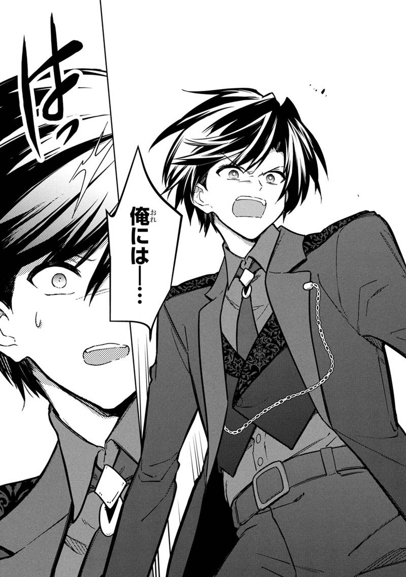 Ore no Shibou Flag ga Todomaru Tokoro o Shiranai Chap 78 - Next Chap 79