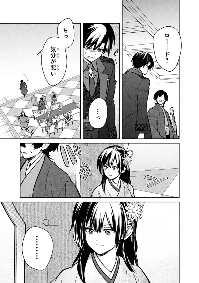 Ore no Shibou Flag ga Todomaru Tokoro o Shiranai Chap 78 - Next Chap 79