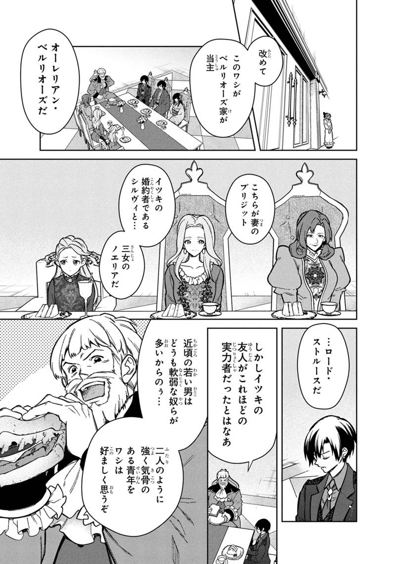 Ore no Shibou Flag ga Todomaru Tokoro o Shiranai Chap 78 - Next Chap 79