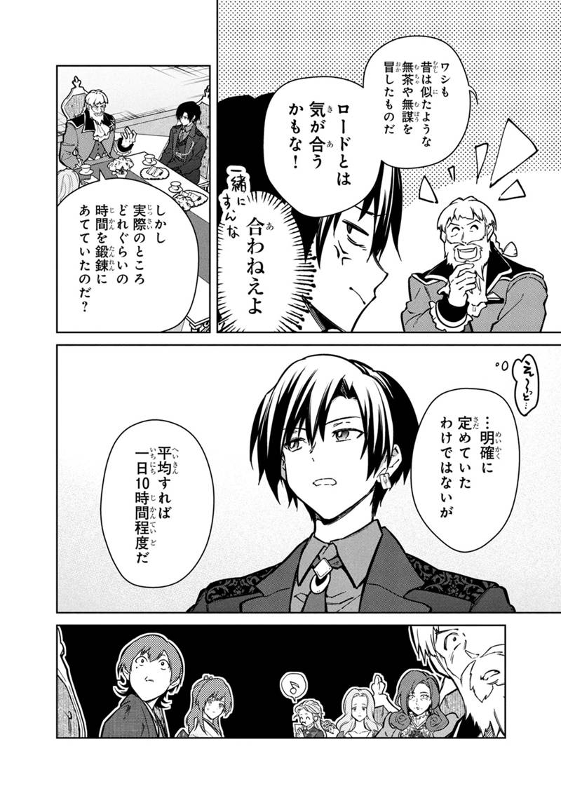 Ore no Shibou Flag ga Todomaru Tokoro o Shiranai Chap 78 - Next Chap 79