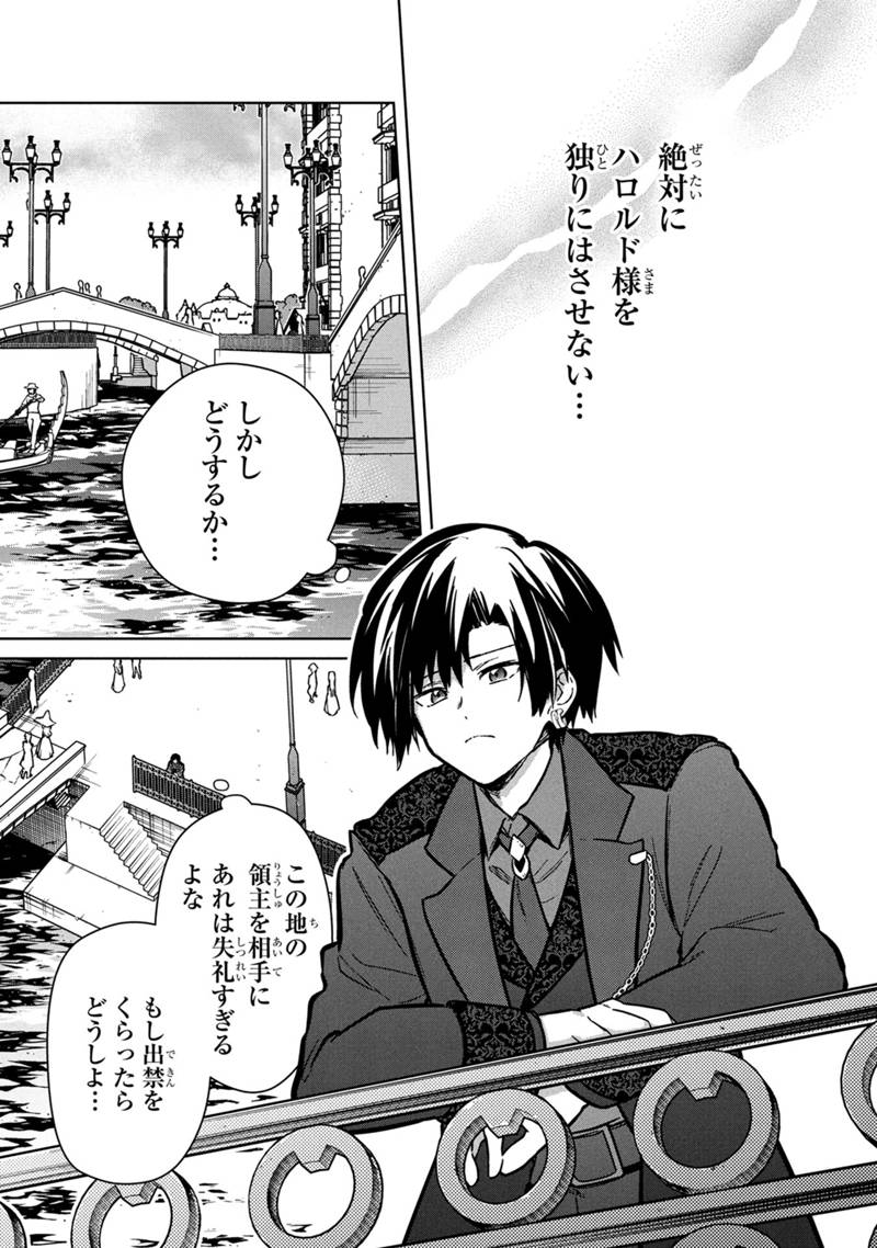 Ore no Shibou Flag ga Todomaru Tokoro o Shiranai Chap 79 - Next Chap 80