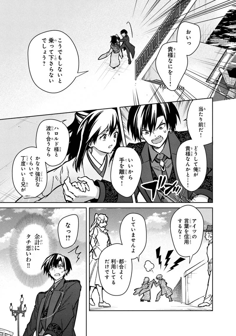 Ore no Shibou Flag ga Todomaru Tokoro o Shiranai Chap 79 - Next Chap 80