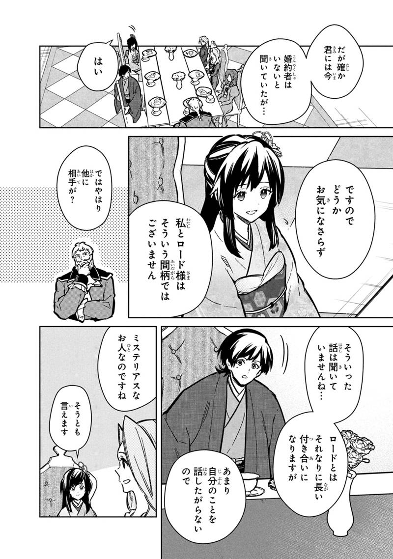 Ore no Shibou Flag ga Todomaru Tokoro o Shiranai Chap 79 - Next Chap 80