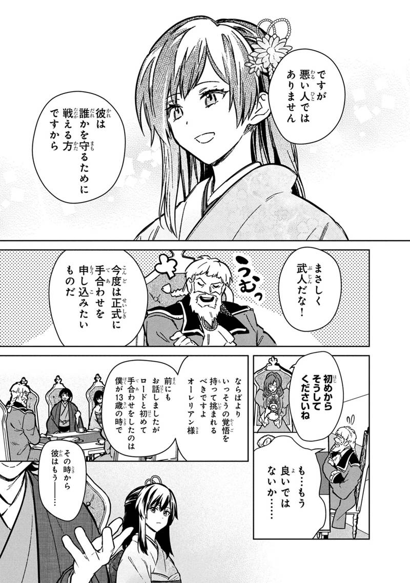 Ore no Shibou Flag ga Todomaru Tokoro o Shiranai Chap 79 - Next Chap 80