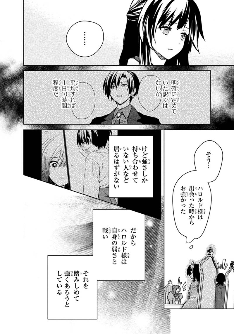 Ore no Shibou Flag ga Todomaru Tokoro o Shiranai Chap 79 - Next Chap 80