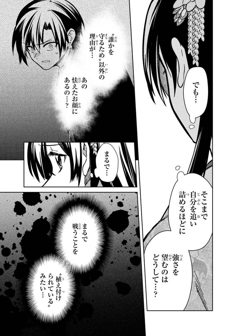 Ore no Shibou Flag ga Todomaru Tokoro o Shiranai Chap 79 - Next Chap 80