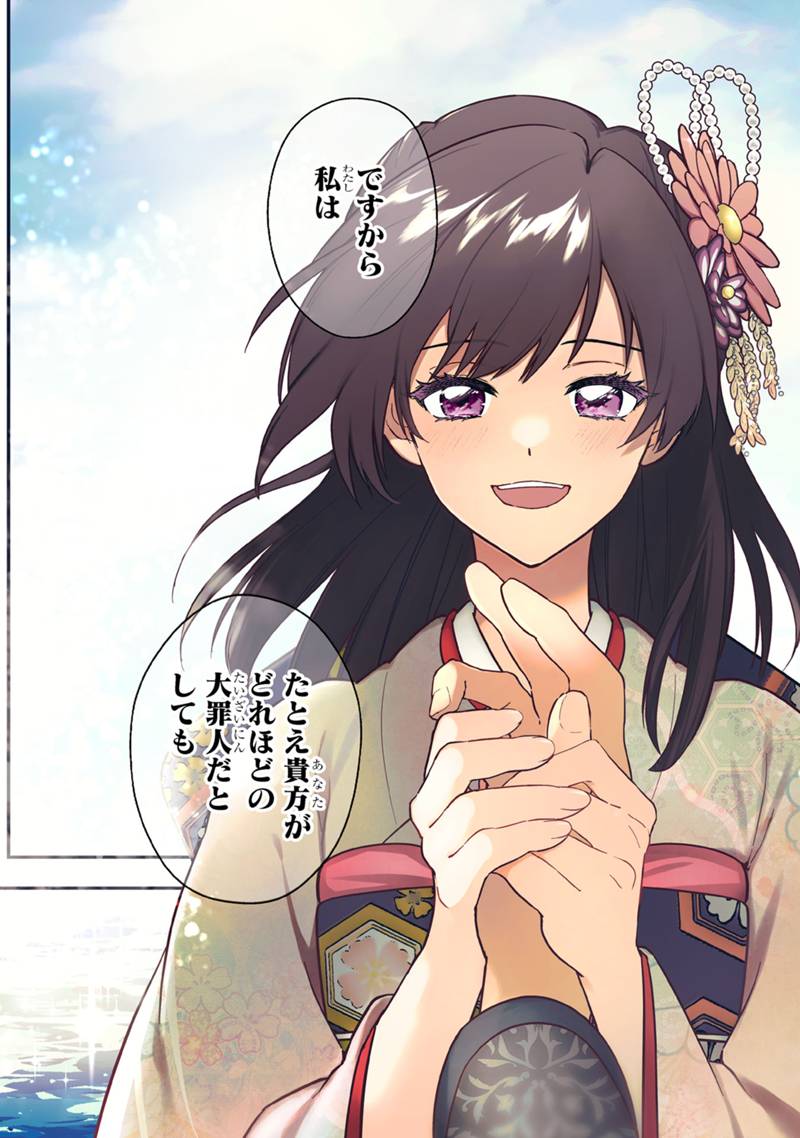 Ore no Shibou Flag ga Todomaru Tokoro o Shiranai Chap 80 - Next Chap 81