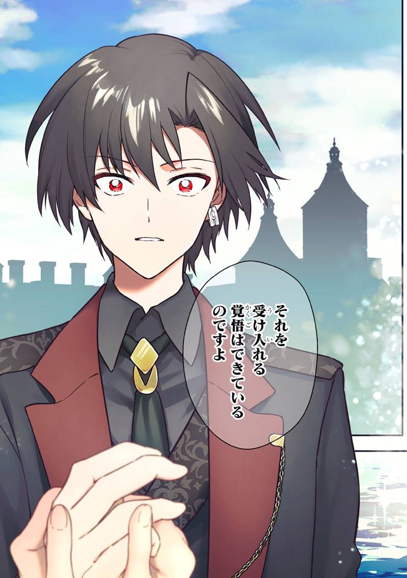 Ore no Shibou Flag ga Todomaru Tokoro o Shiranai Chap 80 - Next Chap 81