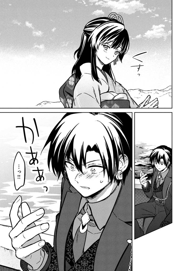 Ore no Shibou Flag ga Todomaru Tokoro o Shiranai Chap 80 - Next Chap 81