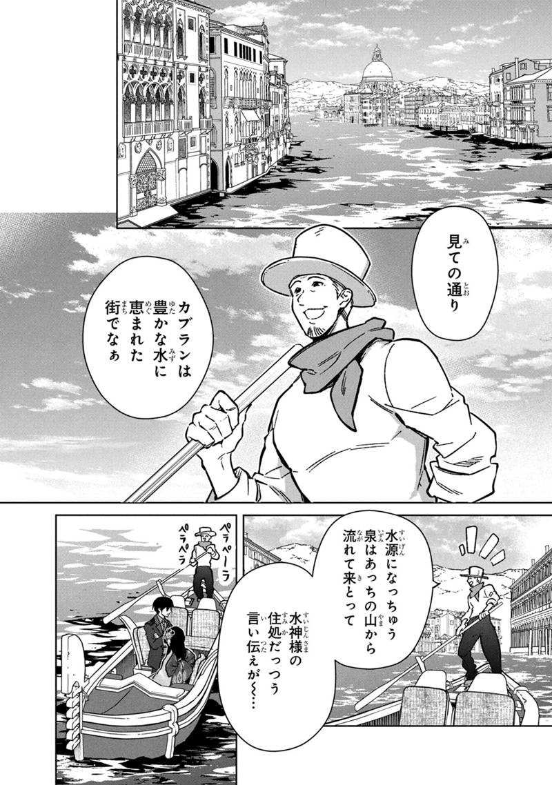 Ore no Shibou Flag ga Todomaru Tokoro o Shiranai Chap 80 - Next Chap 81