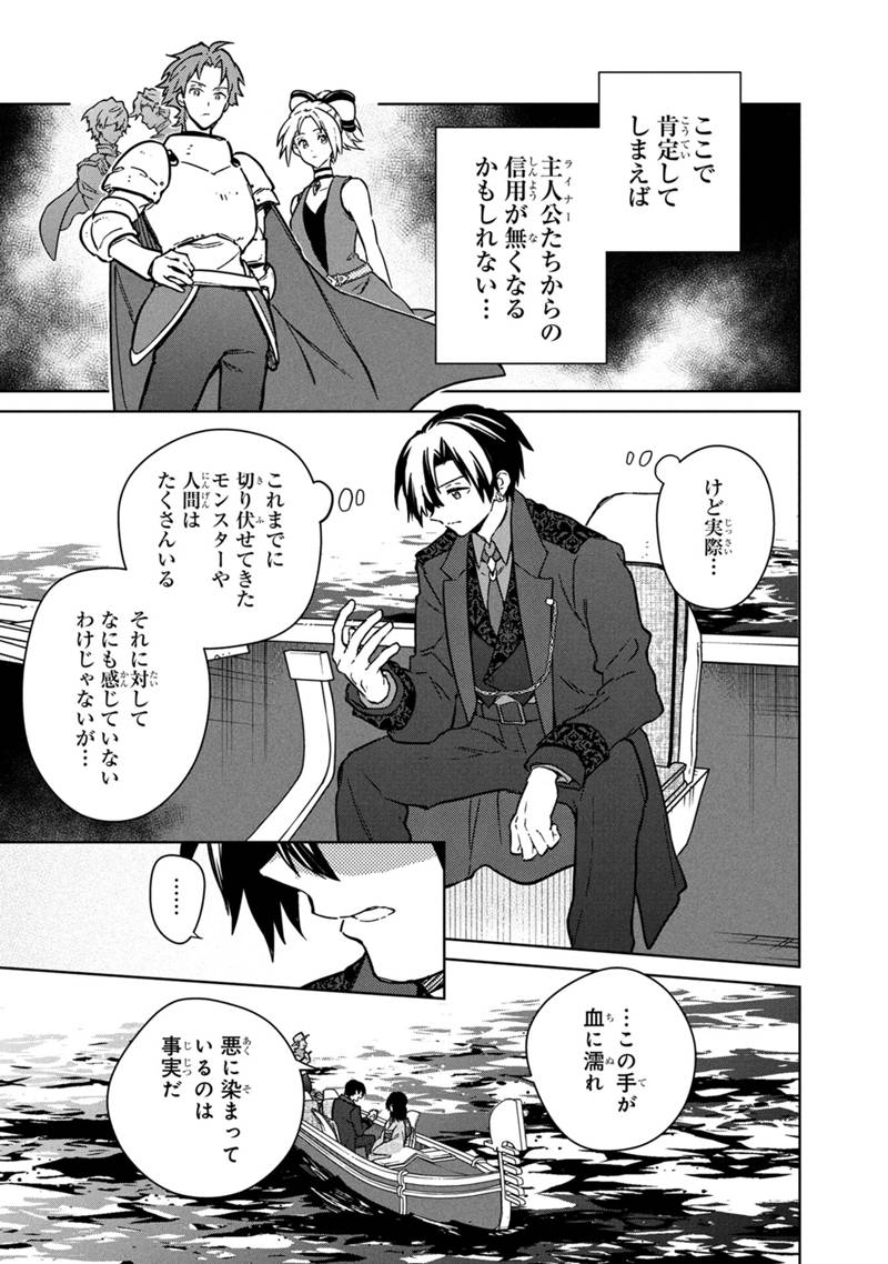 Ore no Shibou Flag ga Todomaru Tokoro o Shiranai Chap 80 - Next Chap 81