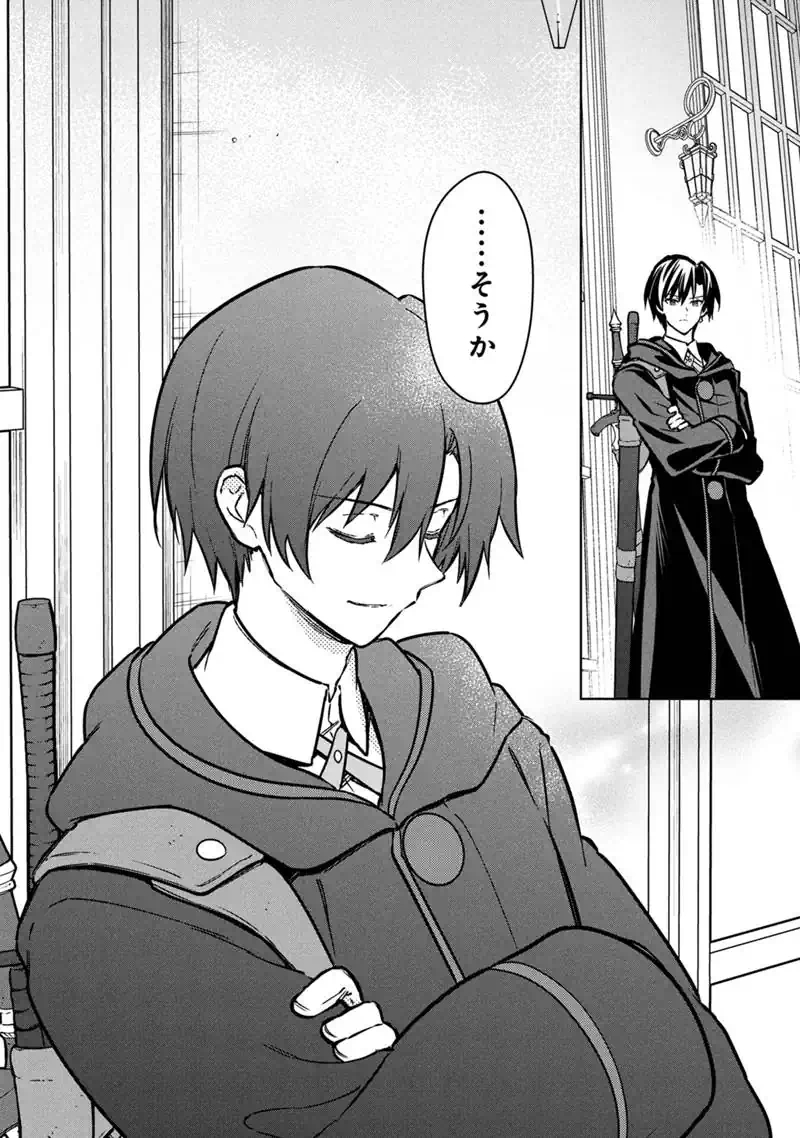 Ore no Shibou Flag ga Todomaru Tokoro o Shiranai - Chapter 86 - Page 14