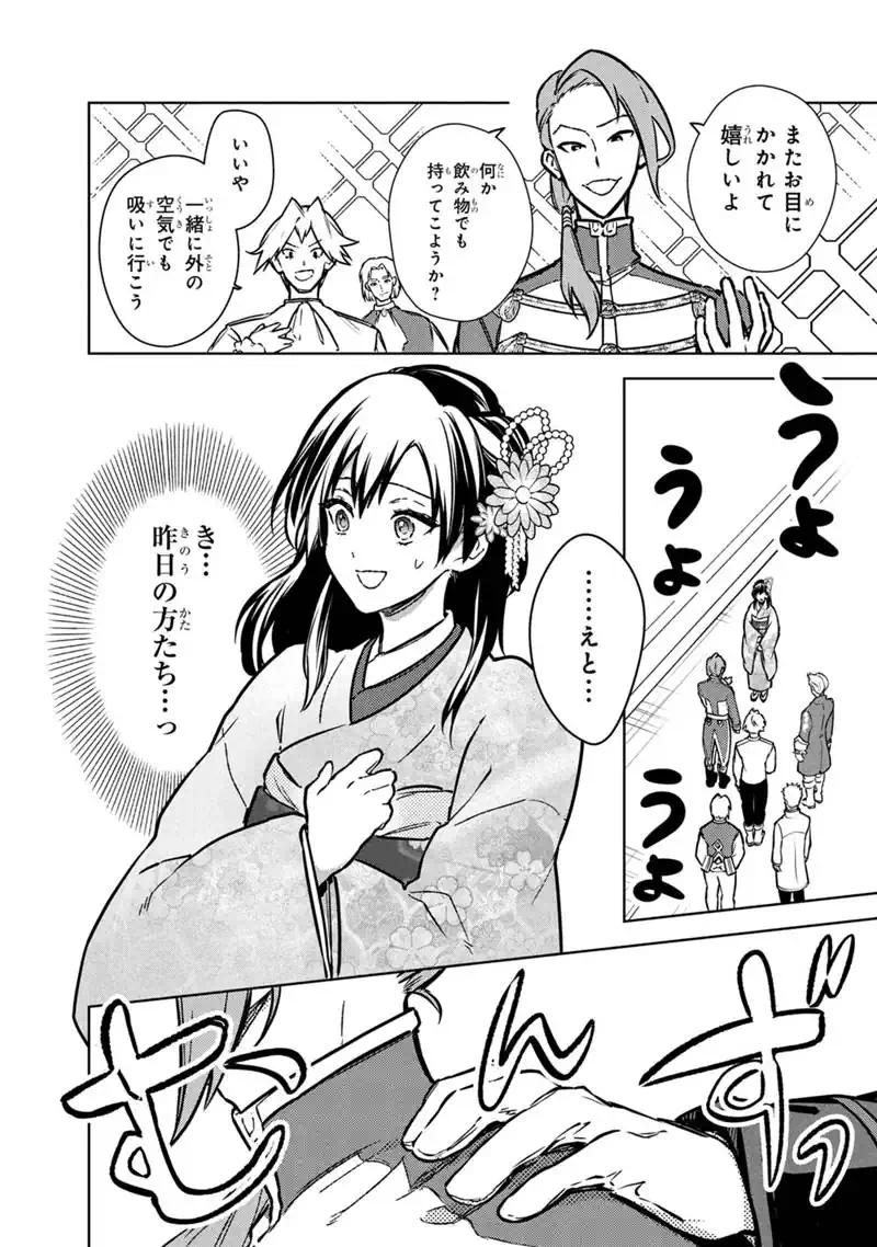 Ore no Shibou Flag ga Todomaru Tokoro o Shiranai - Chapter 86 - Page 6