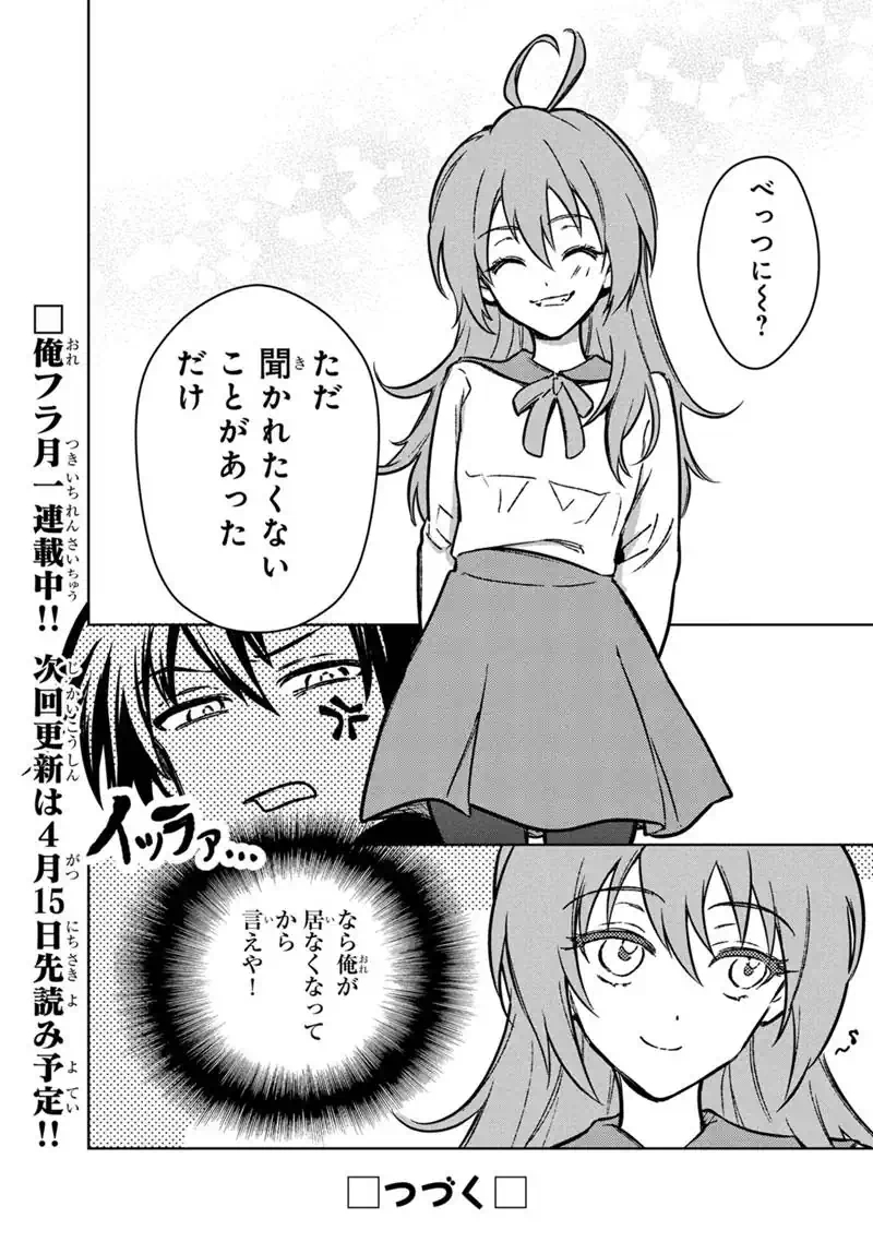 Ore no Shibou Flag ga Todomaru Tokoro o Shiranai - Chapter 87 - Page 28