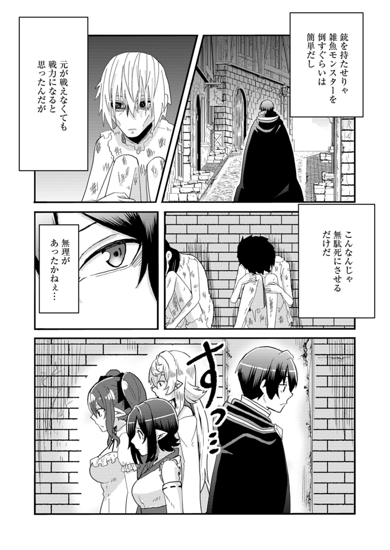 Ore no Shoukan Mahou ga Okashii - Chapter 1 - Page 13