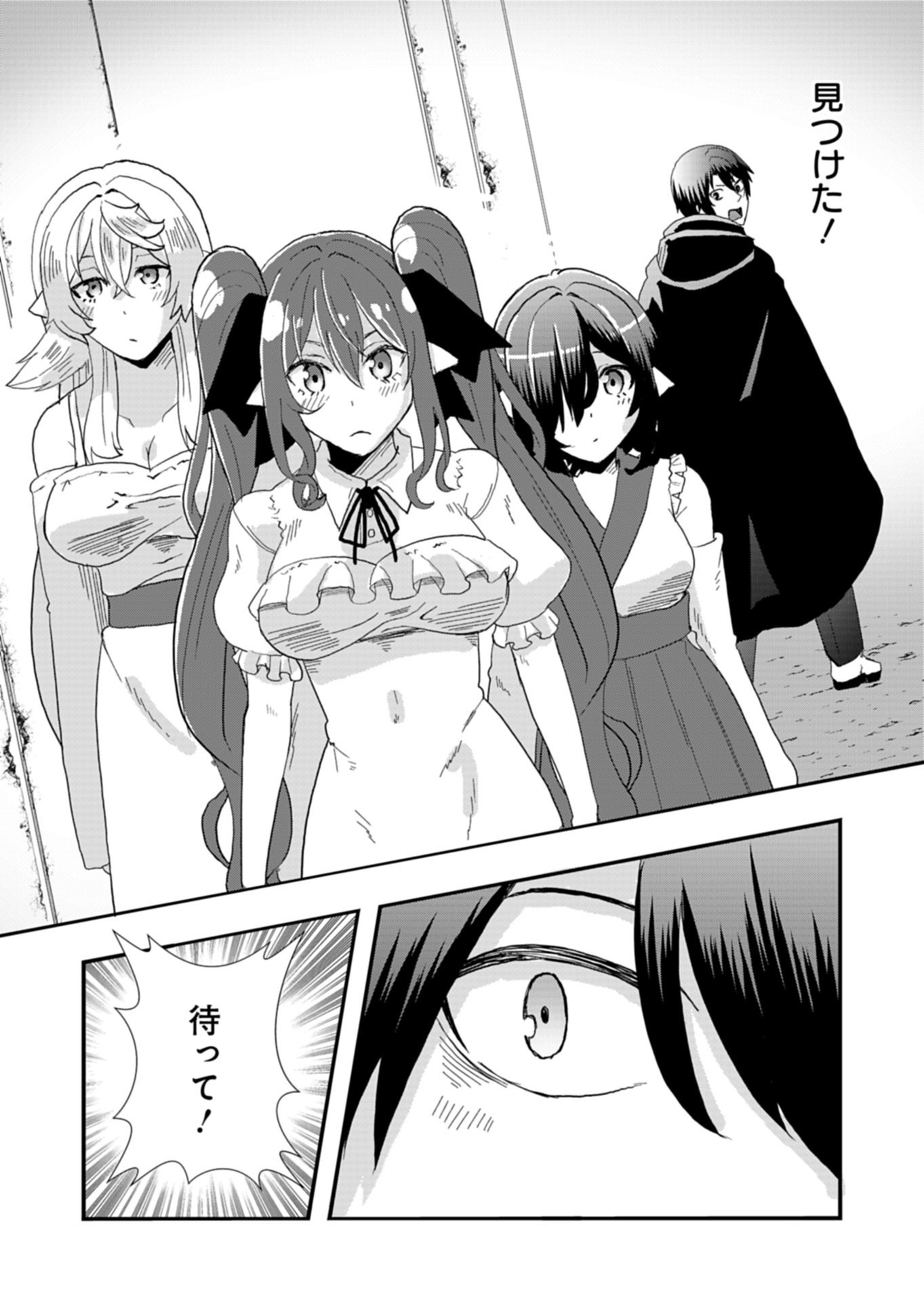 Ore no Shoukan Mahou ga Okashii - Chapter 1 - Page 15