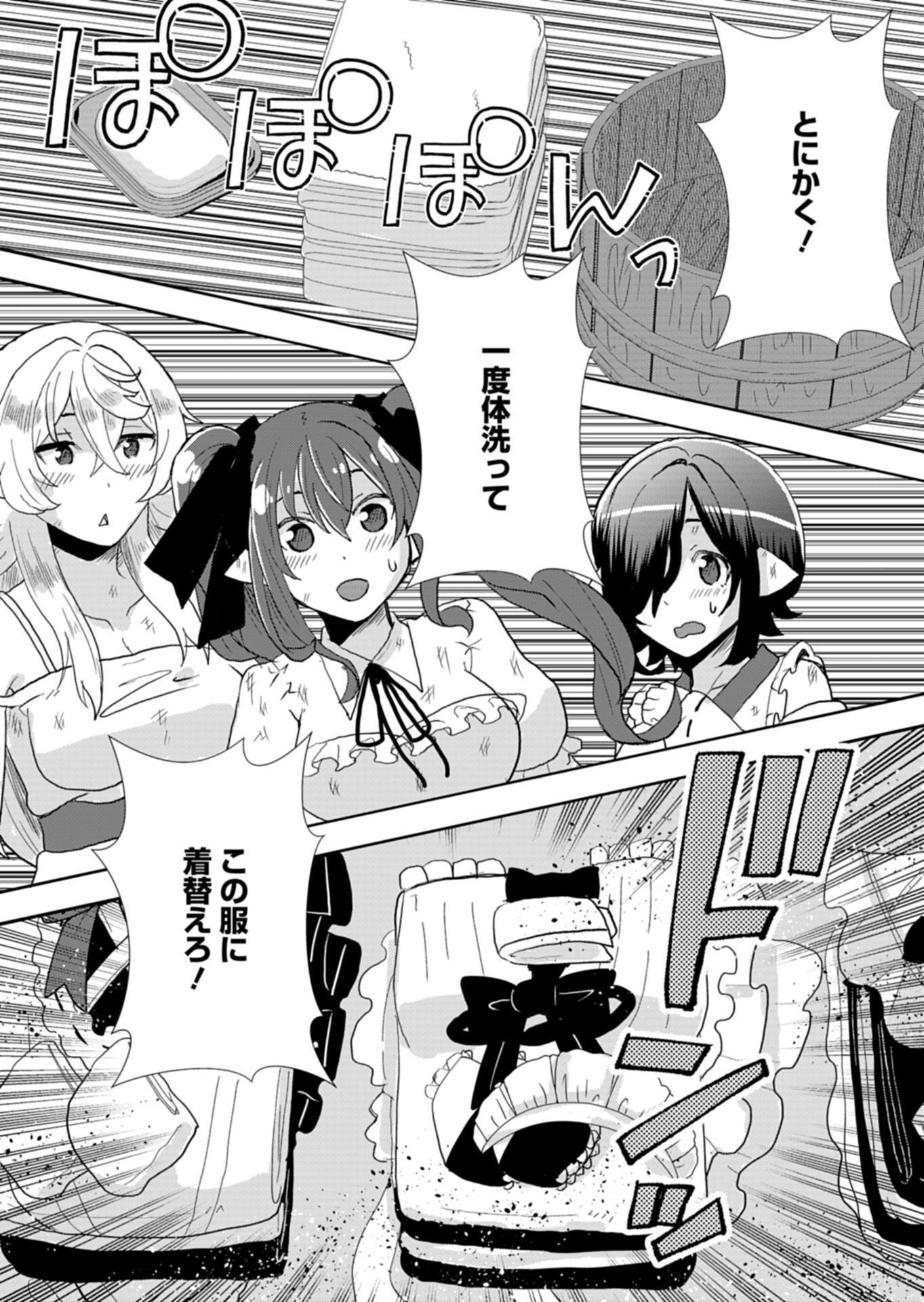 Ore no Shoukan Mahou ga Okashii - Chapter 1 - Page 23