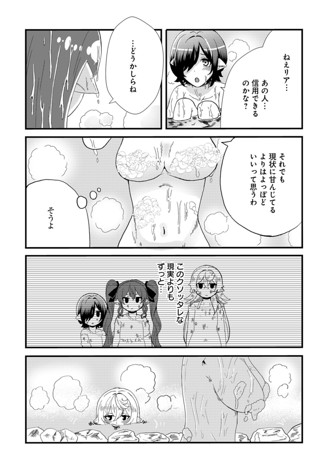 Ore no Shoukan Mahou ga Okashii - Chapter 1 - Page 26