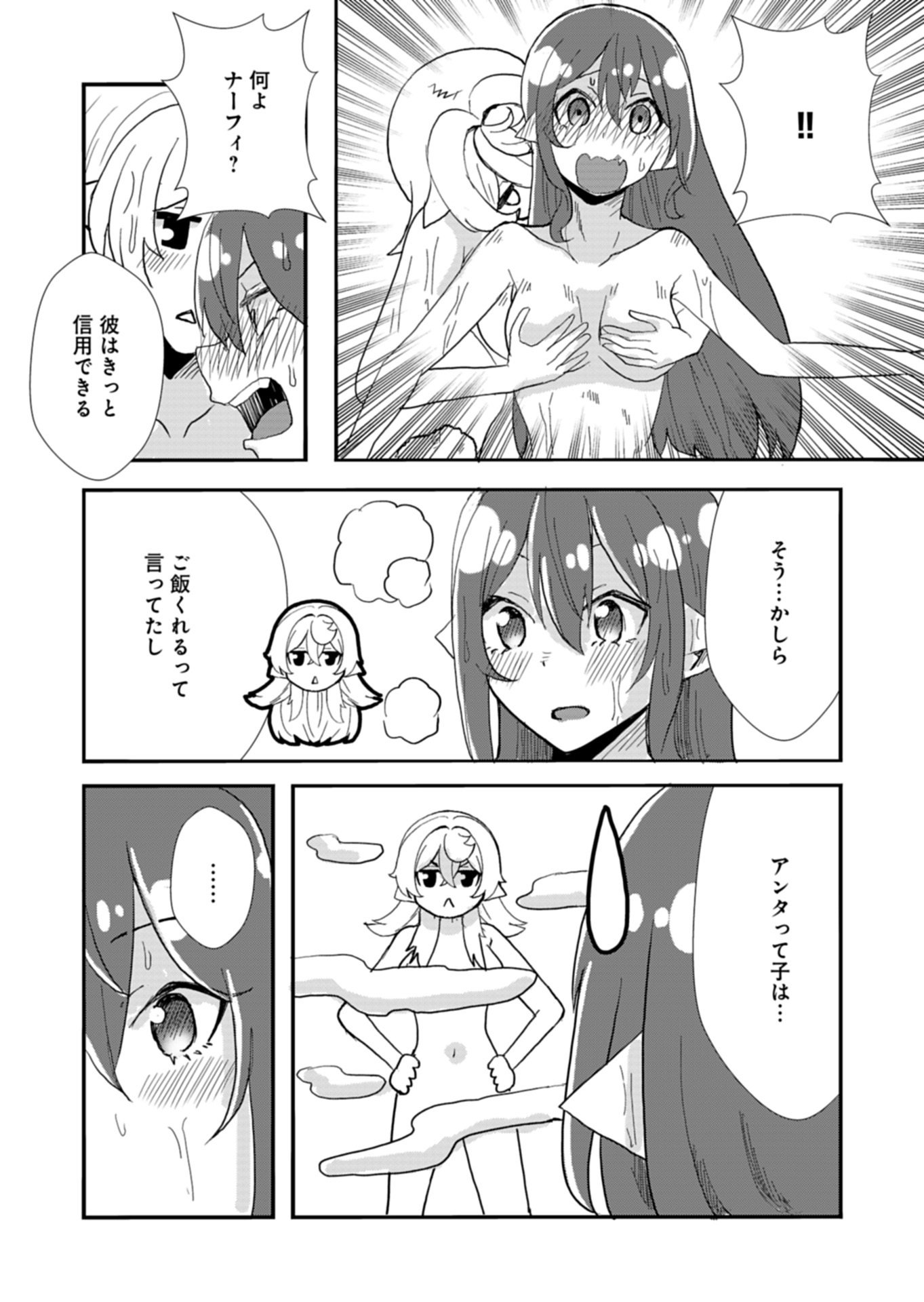 Ore no Shoukan Mahou ga Okashii - Chapter 1 - Page 27