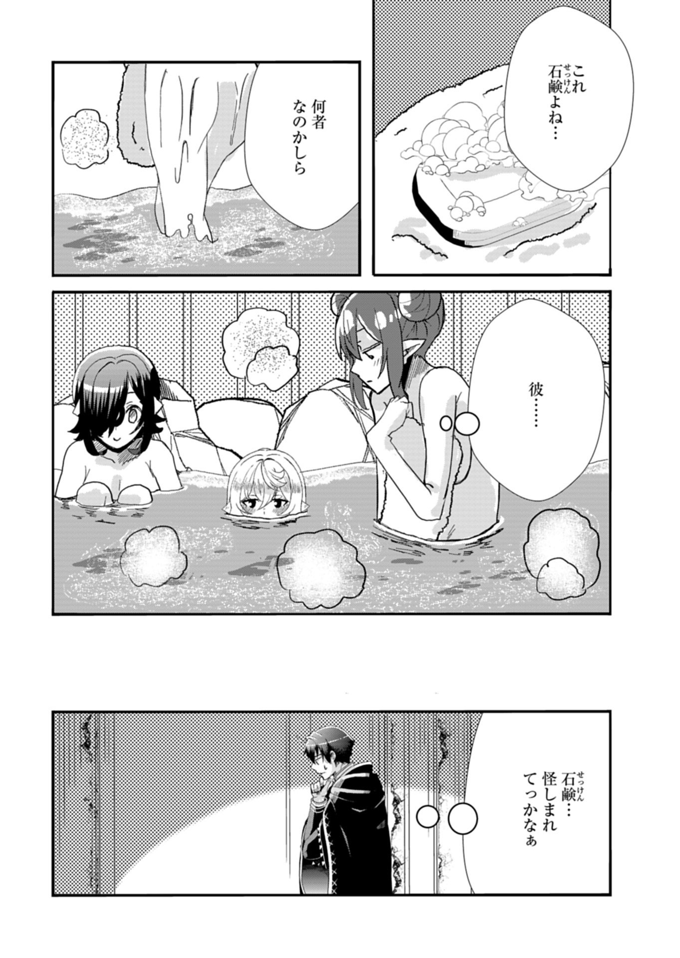 Ore no Shoukan Mahou ga Okashii - Chapter 1 - Page 28