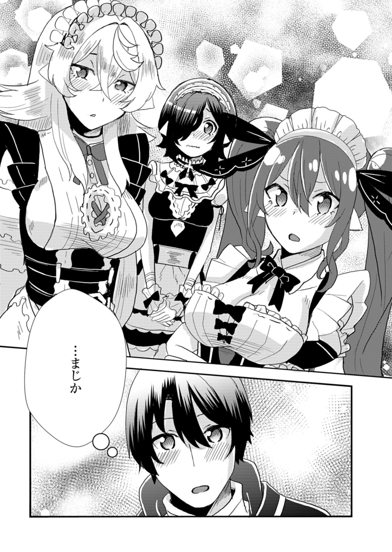 Ore no Shoukan Mahou ga Okashii - Chapter 1 - Page 30