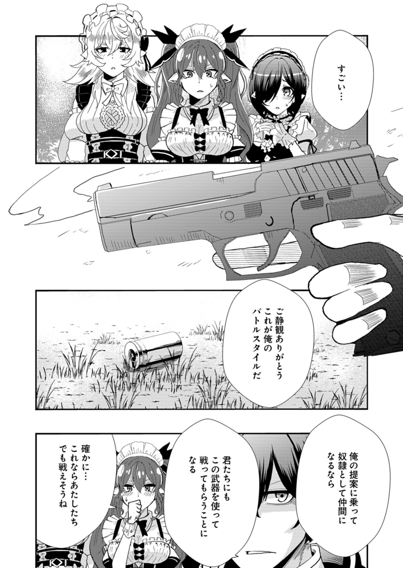 Ore no Shoukan Mahou ga Okashii - Chapter 1 - Page 37