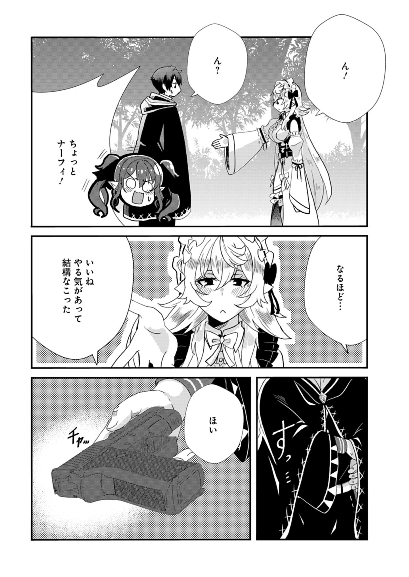 Ore no Shoukan Mahou ga Okashii - Chapter 1 - Page 38
