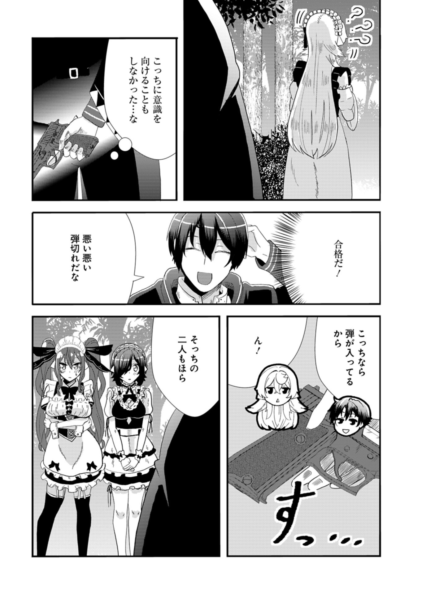 Ore no Shoukan Mahou ga Okashii - Chapter 1 - Page 40